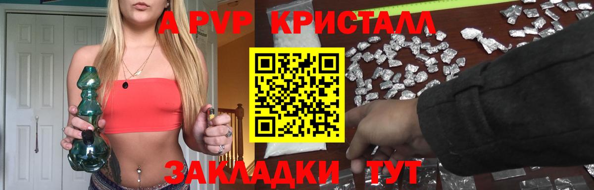Alpha PVP кристаллы  Альфа ПВП крисы CK  Вход с VPN  что такое   A-PVP  Кыштым  Alpha-PVP Соль 