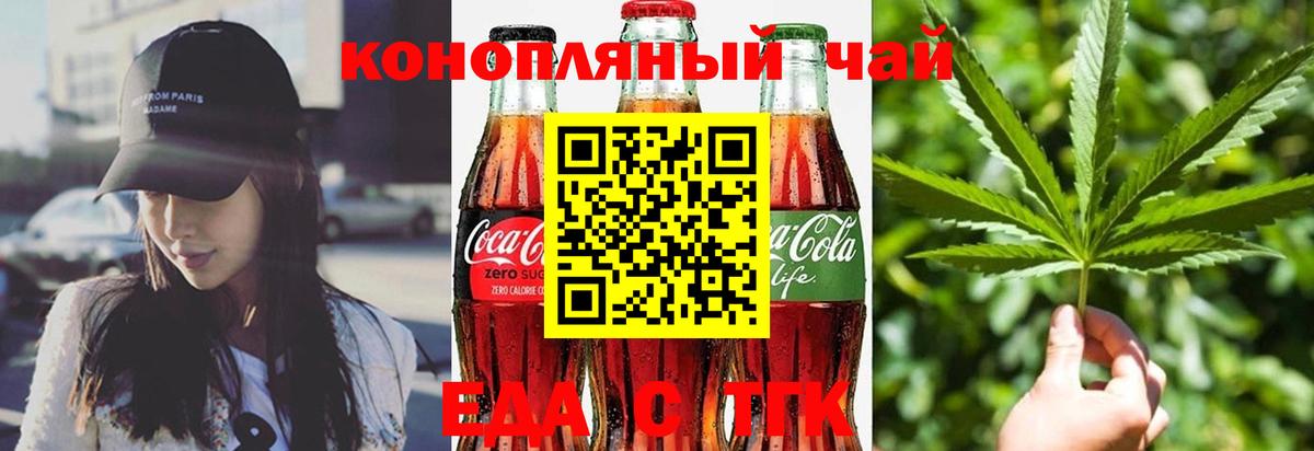 Печенье с ТГК марихуана  Вход с VPN  Кыштым 