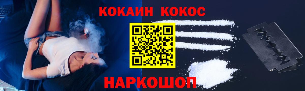 Кокаин 99% Кыштым