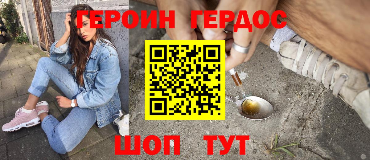 Кыштым  ГЕРОИН белый  ГЕРОИН  Вход с VPN 