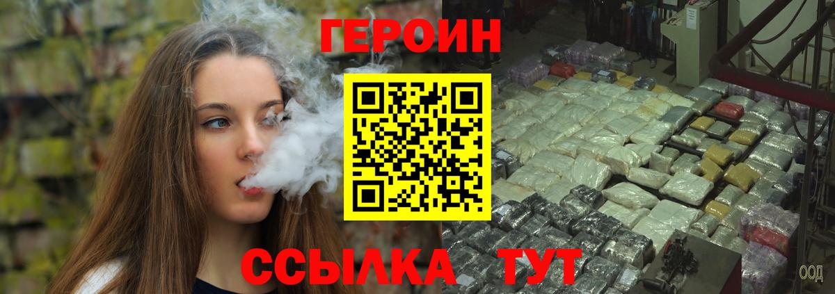 Героин герыч Кыштым