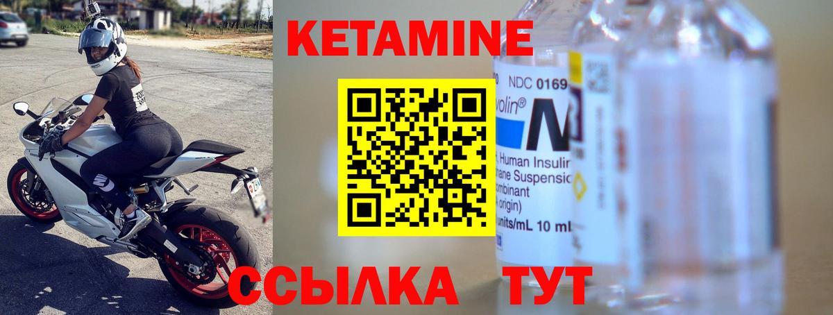 Кетамин VHQ  Вход с VPN  КЕТАМИН ketamine  Кыштым 