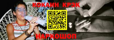 кокаин перу Славгород
