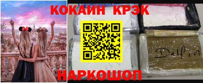 кокаин перу Славгород