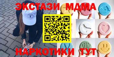 МДМА Ставрополь