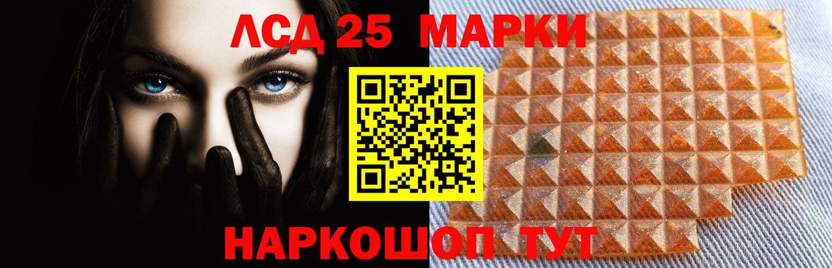 ЛСД экстази ecstasy Кыштым