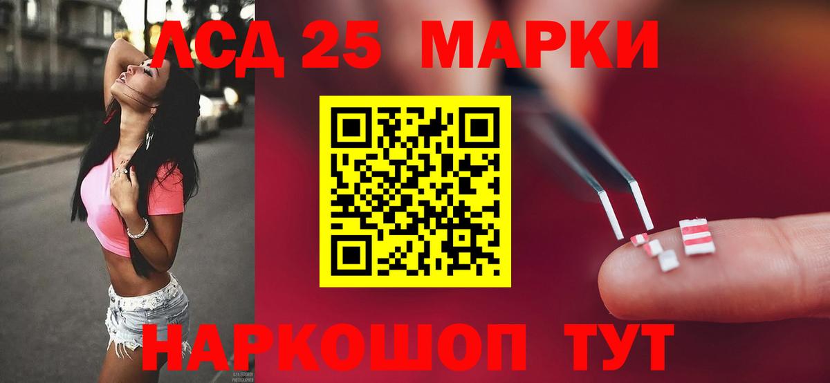 LSD-25 экстази ecstasy  ЛСД экстази ecstasy  МЕГА зеркало  ЛСД экстази  Вход с VPN  Кыштым 