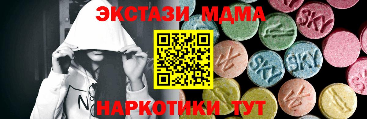 МДМА кристаллы Кыштым