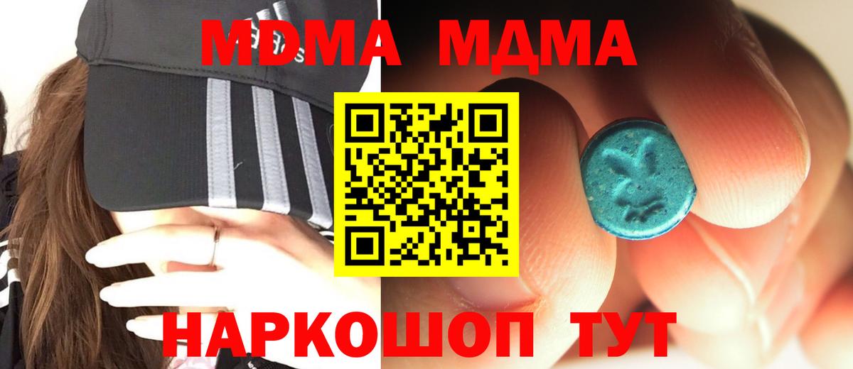 MDMA молли  МДМА VHQ  Кыштым  Вход с VPN 