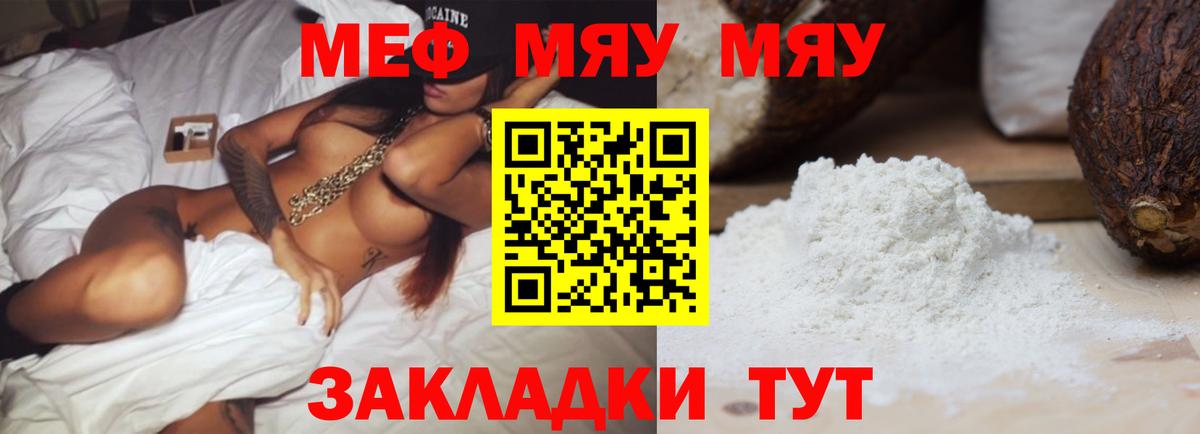 Меф  Меф 4 MMC  как найти   Кыштым  Меф 4 MMC  Вход с VPN  Мефедрон 