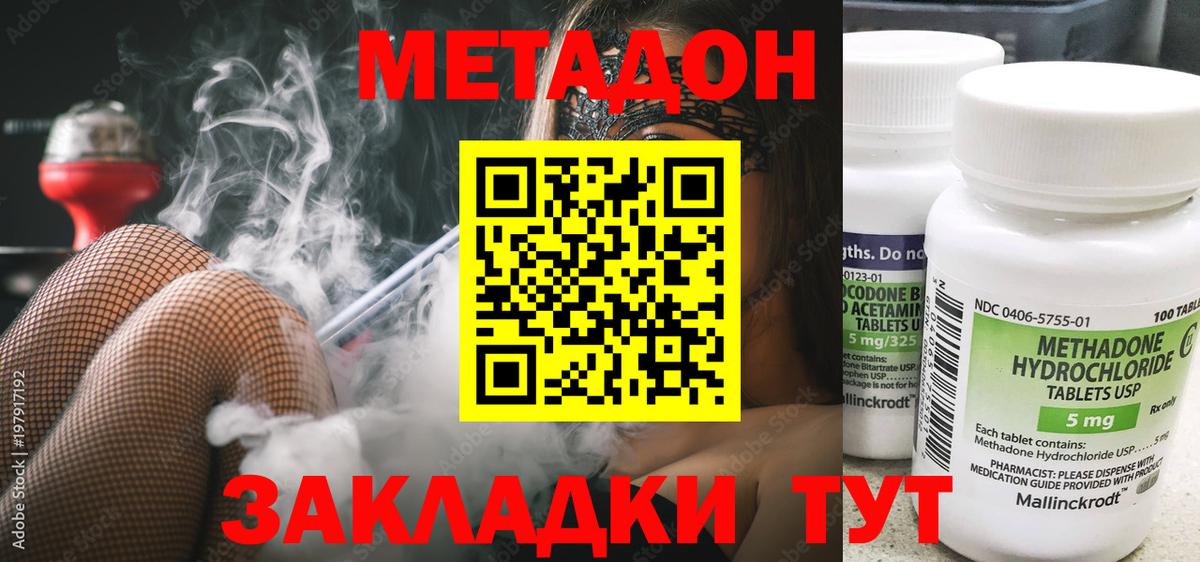 МЕТАДОН мёд  Вход с VPN  Метадон мёд  Кыштым 