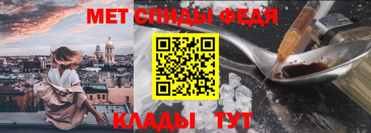 МЕТАМФЕТАМИН пудра  Вход с VPN  Кыштым 