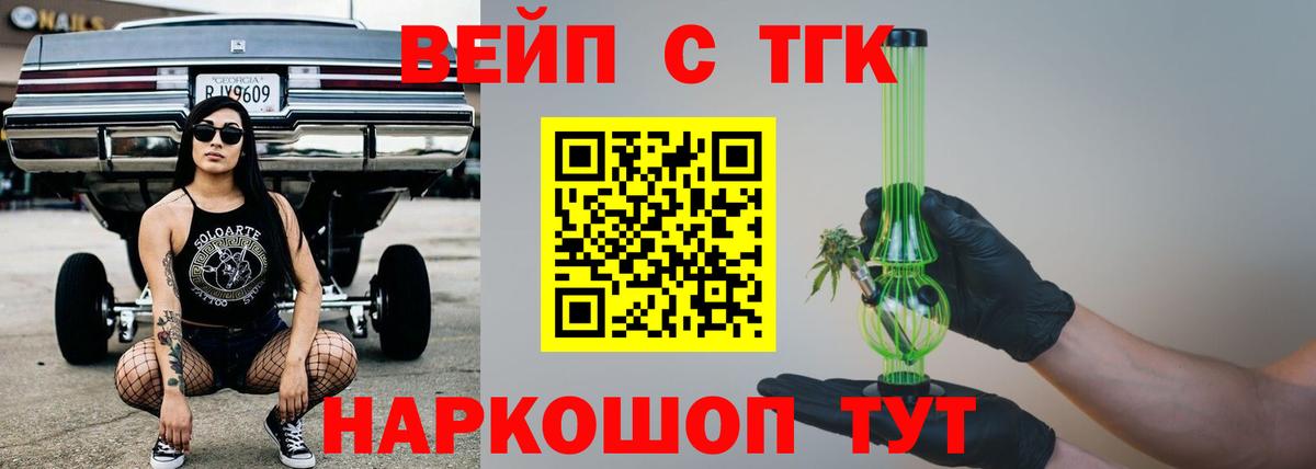 Дистиллят ТГК THC oil  ТГК THC oil  Кыштым  Вход с VPN 